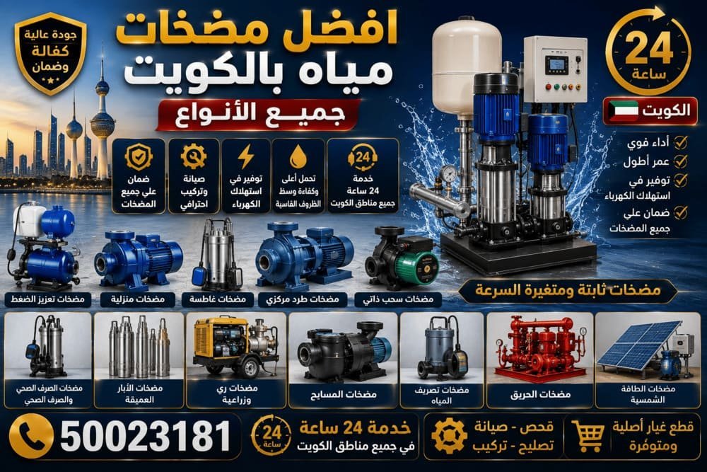 فني يفحص مضخة مياه منزلية مركبة على خط الطرد داخل غرفة مضخات في الكويت