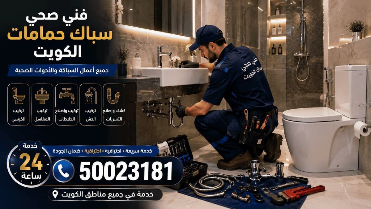 تركيب وضبط مضخة ضغط مياه منزلية بجانب خزان في الكويت