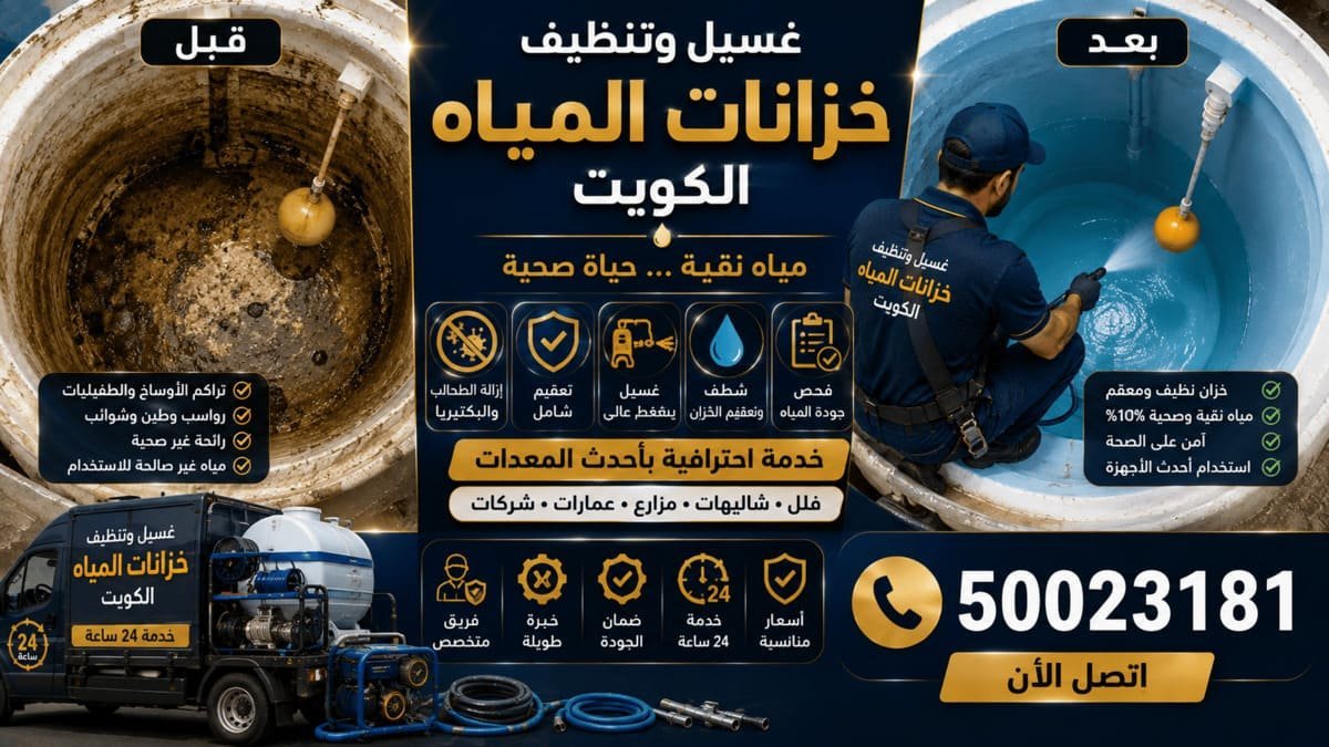 خط مياه رئيسي وخزانات في مزرعة بمنطقة زراعية في الكويت