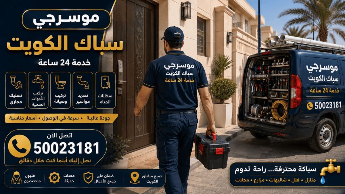 اختبار ضغط شبكة مياه بعد التمديد للتأكد من إحكام الوصلات