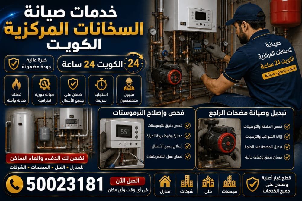 مضخة تدوير مياه ساخنة مركبة على خط راجع مع صمامات وعازل حراري