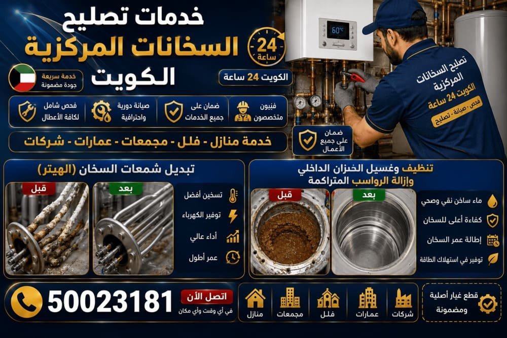 قياس أطراف عنصر تسخين السخان بجهاز أفوميتر لتحديد سبب عدم تسخين الماء