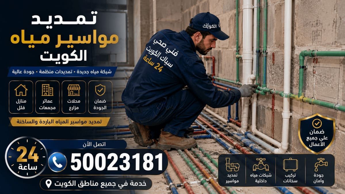 نقاط مياه حمام مجهزة للمغسلة والدش والشطاف بمناسيب موحدة