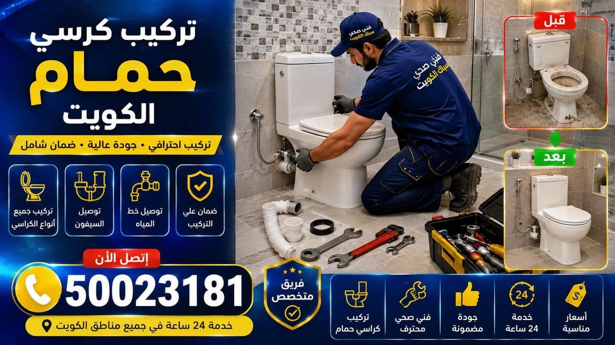 تركيب مغسلة حمام فوق وحدة خشبية مع توصيل الخلاط والسيفون