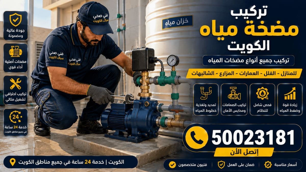 مضخة تعزيز ضغط منزلية مع محابس عزل وصمام عدم رجوع وخزان تمدد صغير