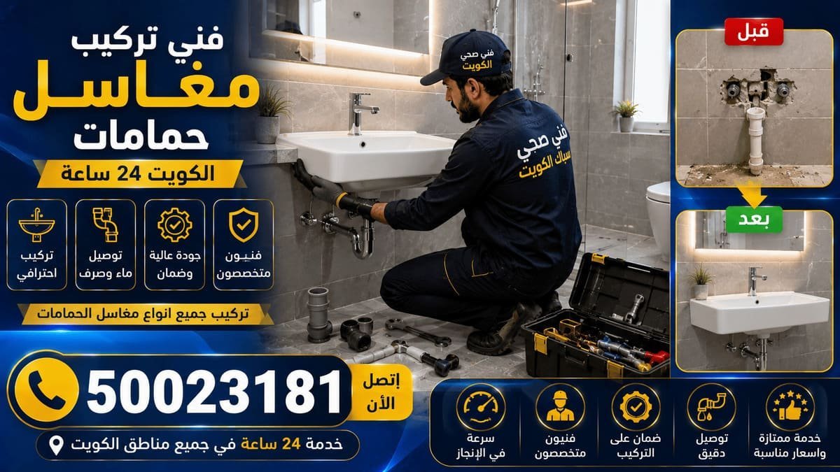 فني يفحص مواسير المياه وخط الصرف داخل حمام قبل بدء التجديد