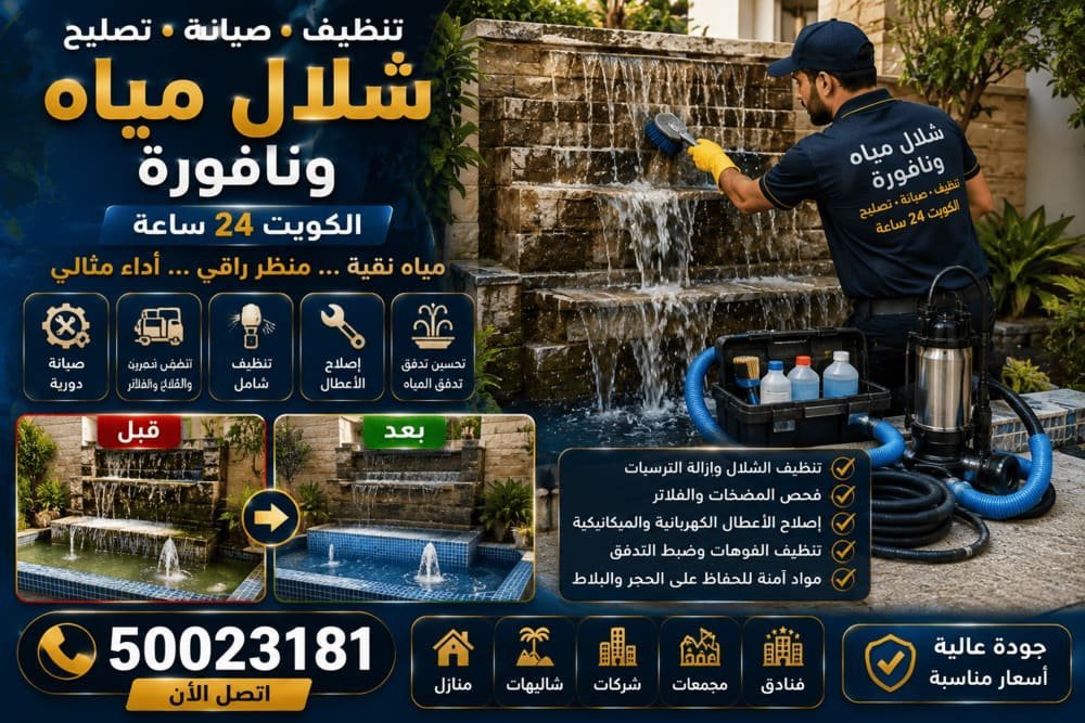 تركيب مضخة مياه جديدة على قاعدة مرتفعة مع توصيل خطي السحب والطرد