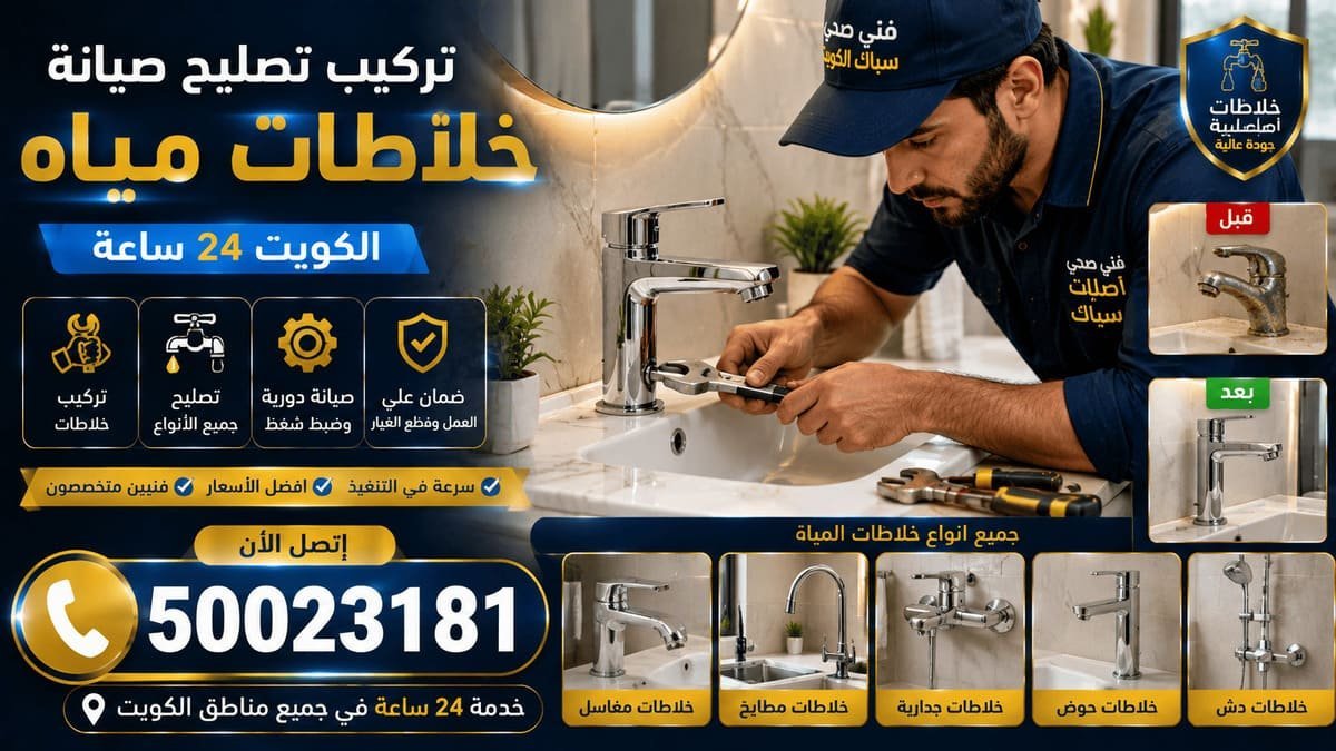 تمديد مواسير مياه باردة وحارة داخل جدار حمام قيد التجديد