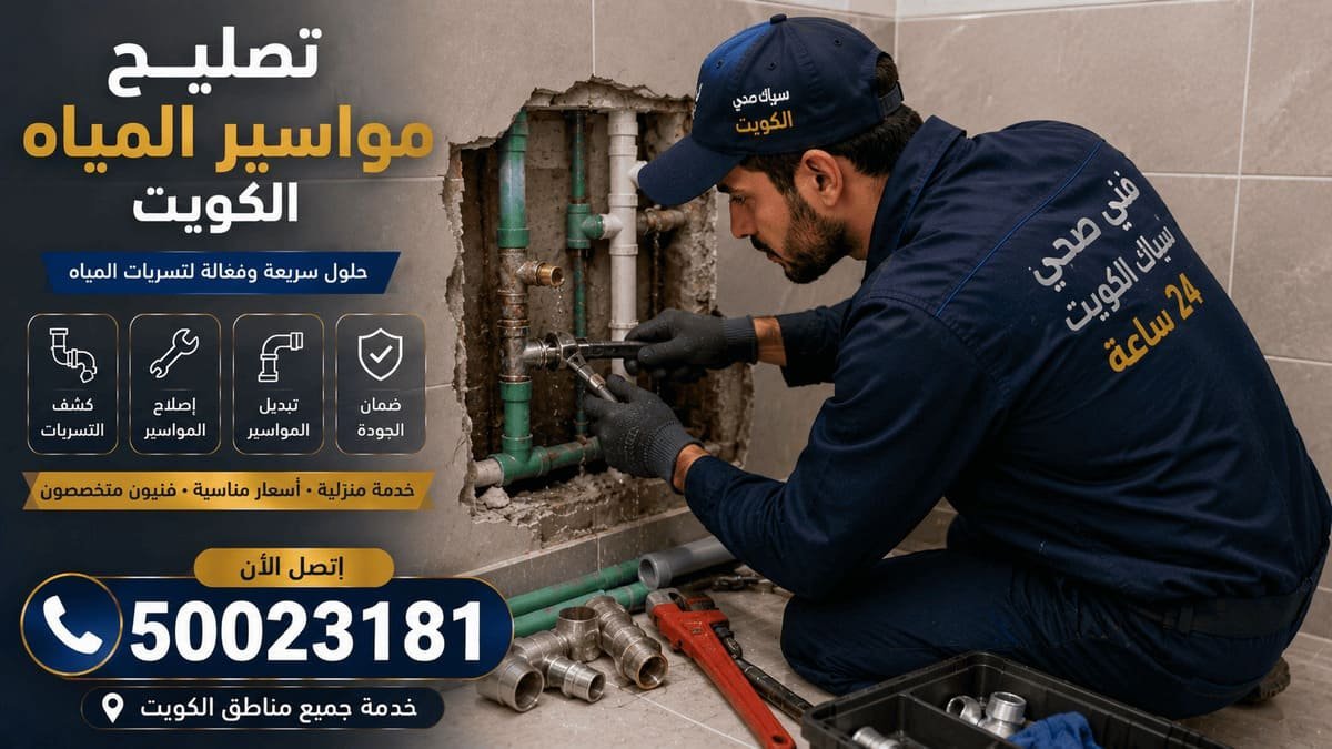 تركيب مضخة مياه وتوصيلها بخزان في موقع خارجي