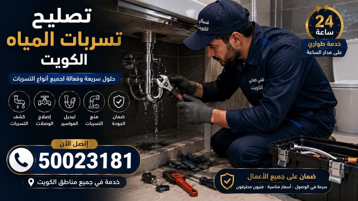 إصلاح تسريب مياه واختبار الخط بعد التصليح للتأكد من ثبات الضغط