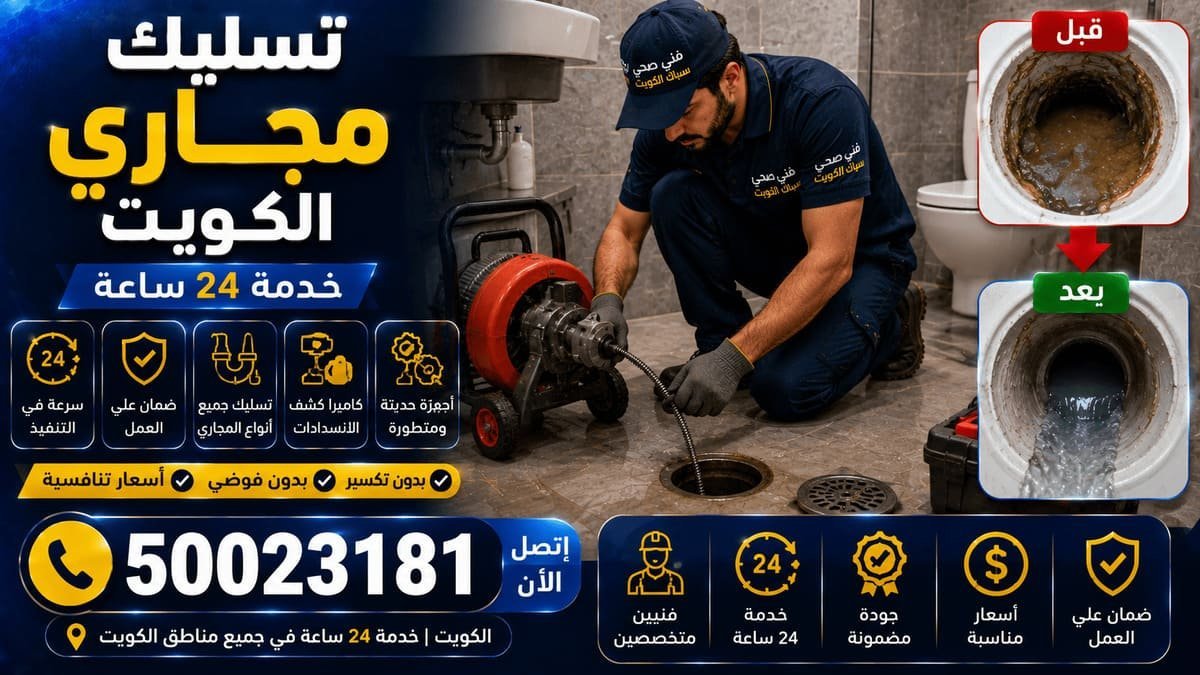مقطع ماسورة صرف قديمة تظهر عليها ترسبات وتآكل داخلي